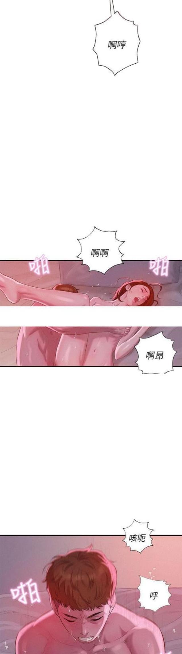 后生可畏阅读答案漫画,第19话2图