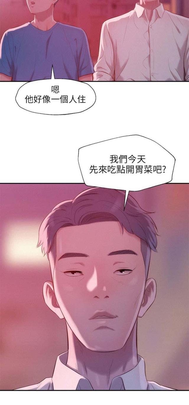 后生可畏下一句是什么漫画,第40话1图