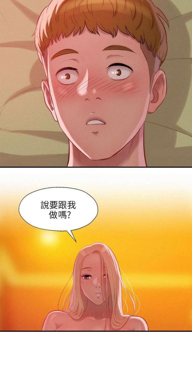 后生可畏阅读理解答案漫画,第54话2图