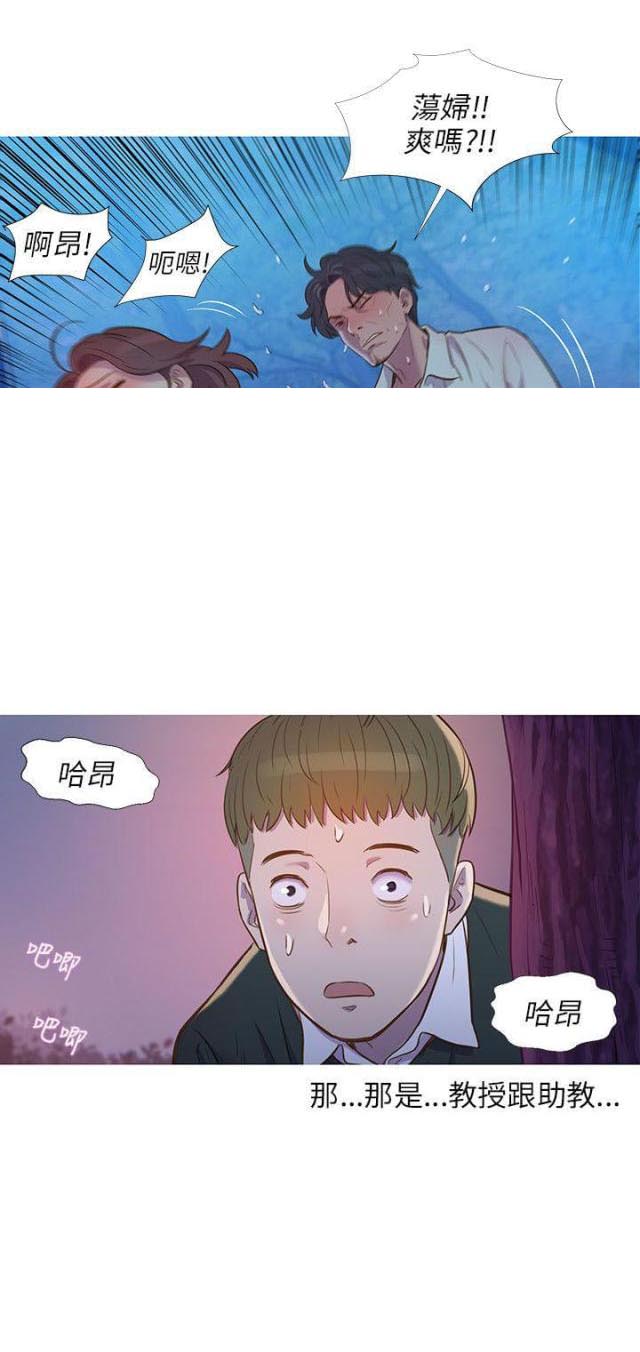 后生可畏打一动物漫画,第1话2图