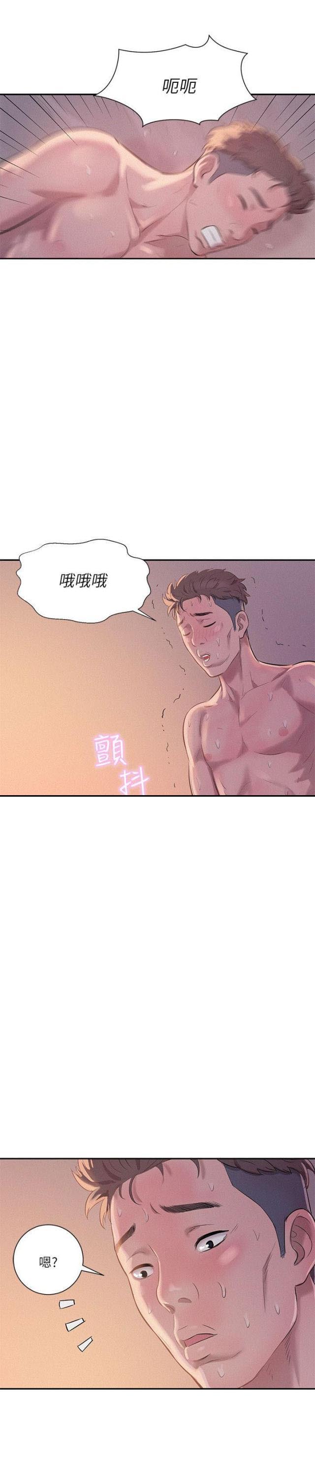 后生可畏指什么生肖漫画,第8话1图