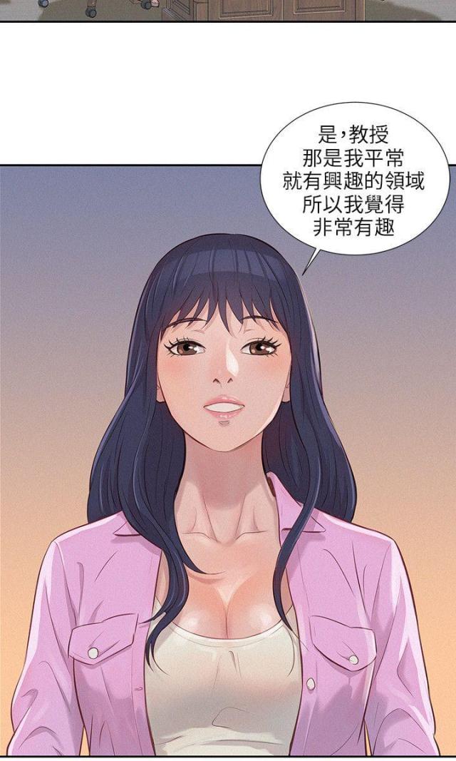 后生可畏漫画全集漫画,第4话1图