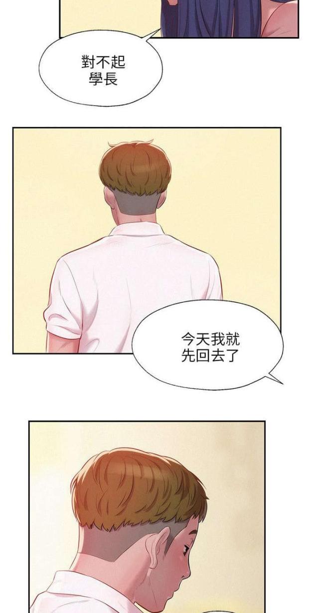 后生可畏是什么意思漫画,第54话2图