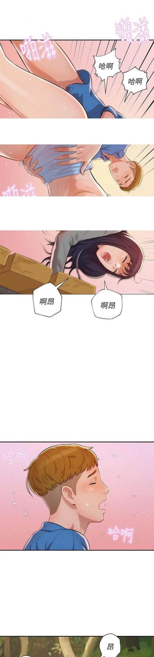 后生可畏阅读理解答案漫画,第14话2图