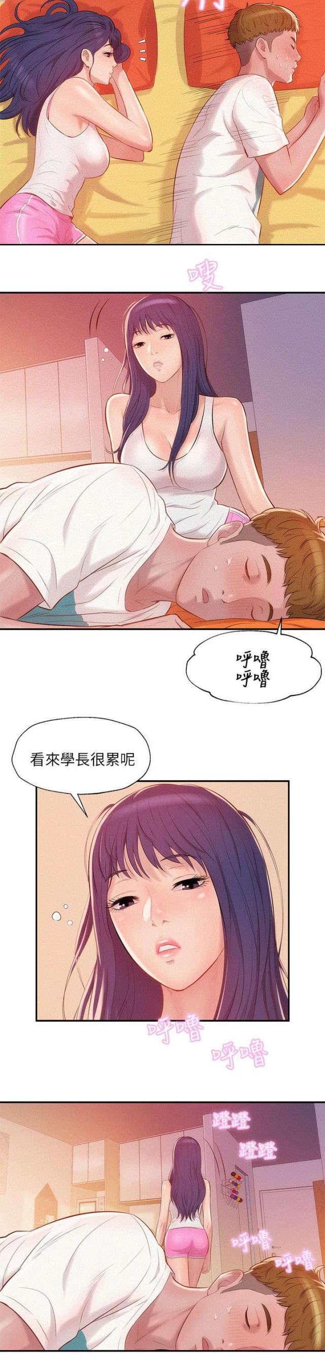 后生可畏的意思解释漫画,第37话2图