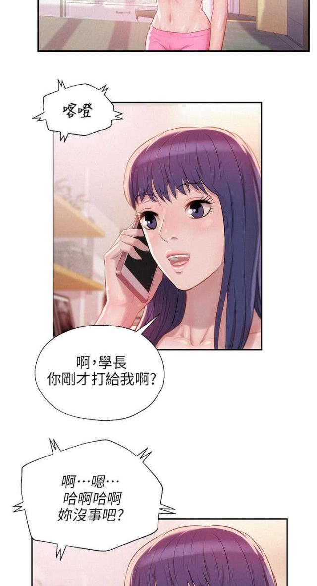 后生可畏,焉知来者之不如今也漫画,第50话1图