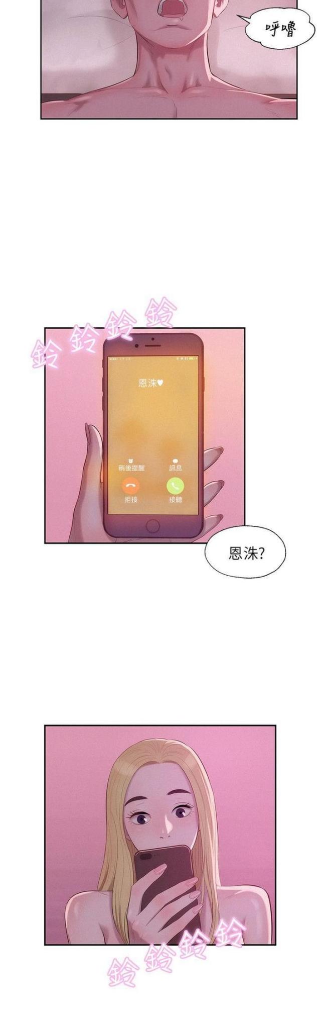 后生可畏是什么意思漫画,第32话1图