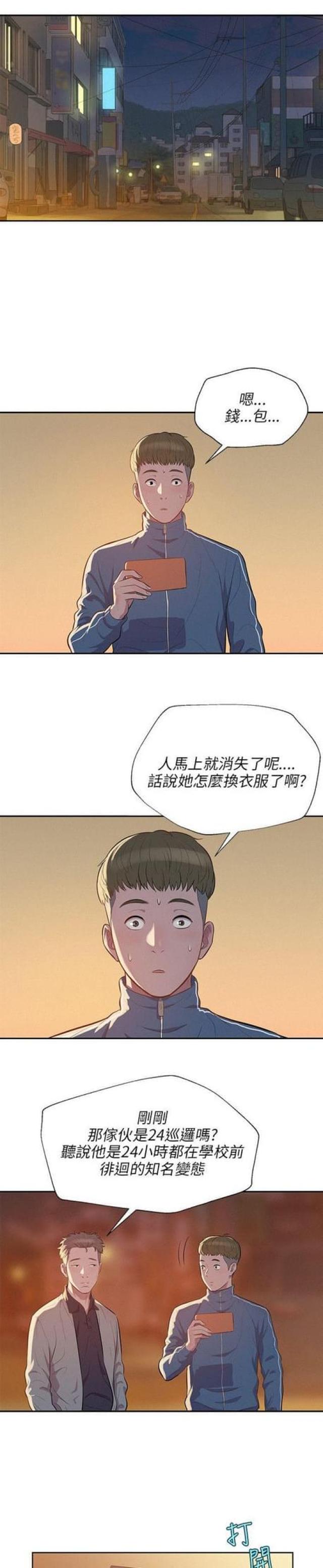 后生可畏电影漫画,第11话1图