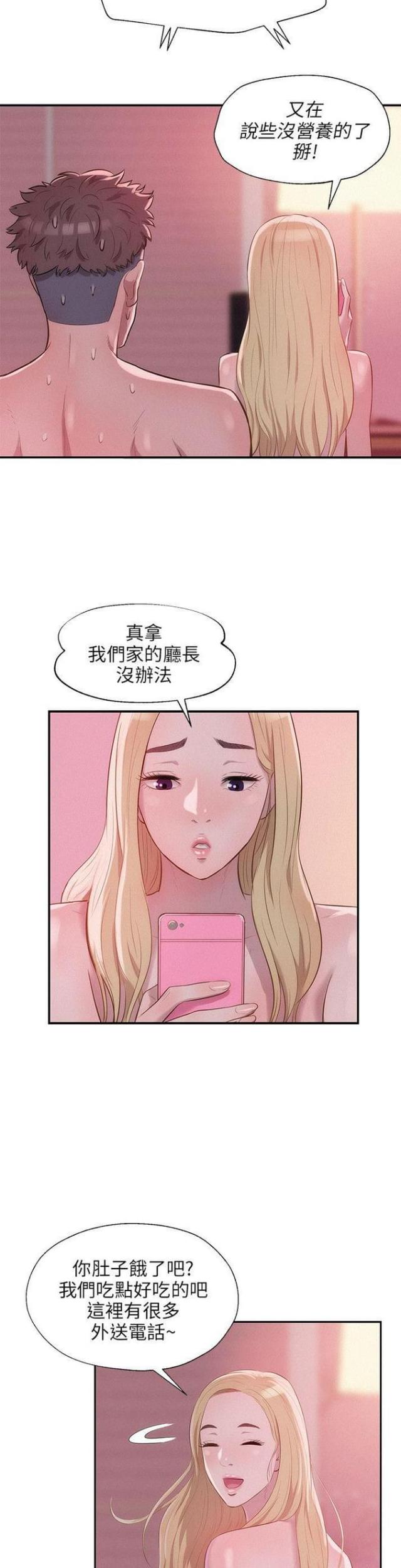 后生可畏指什么生肖漫画,第34话2图