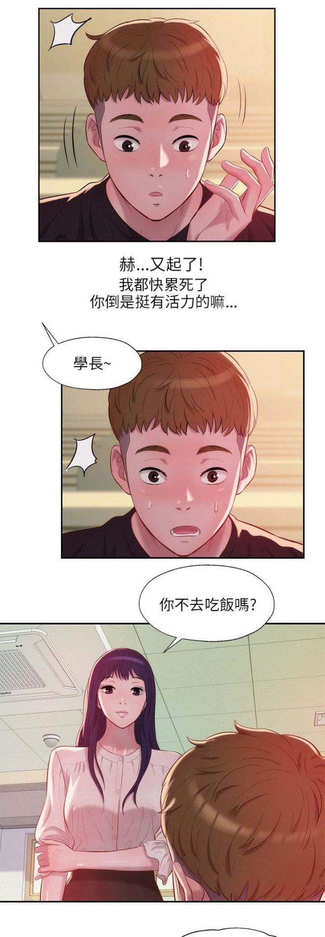 后生可畏全集免费漫画,第40话2图