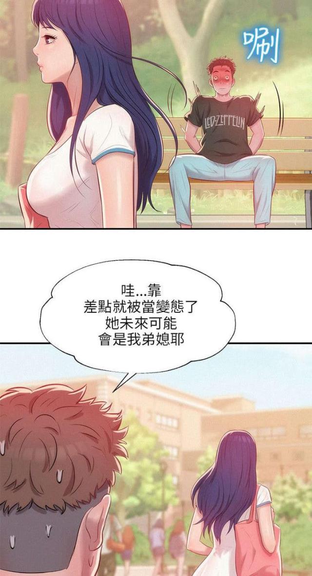 后生可畏的意思解释漫画,第49话1图