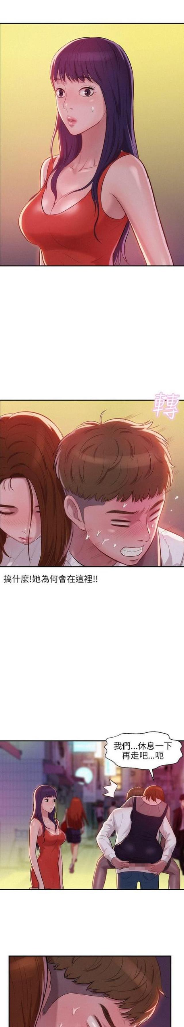 后生可畏的意思是什么漫画,第22话2图