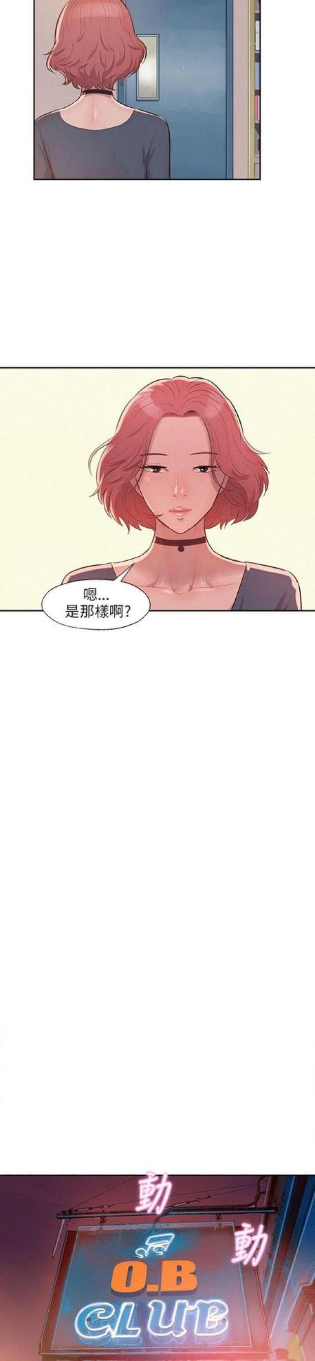 后生可畏焉知来者之不如今时翻译漫画,第16话2图