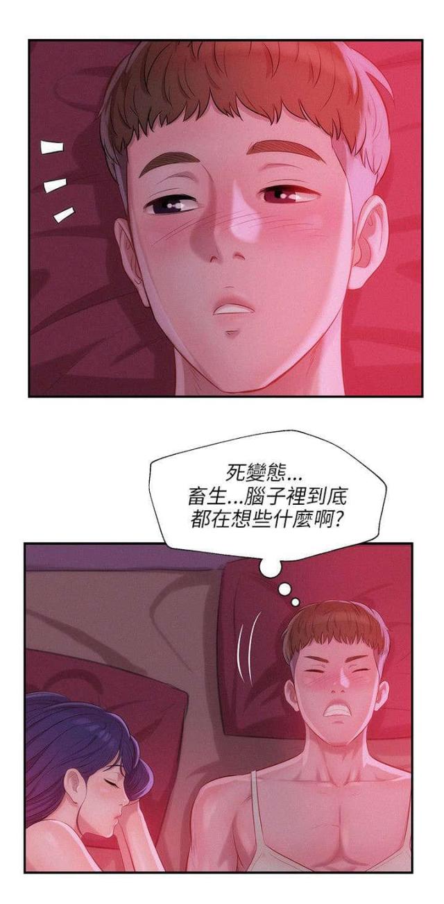 后生可畏焉知来者之不如今也的意思漫画,第46话1图