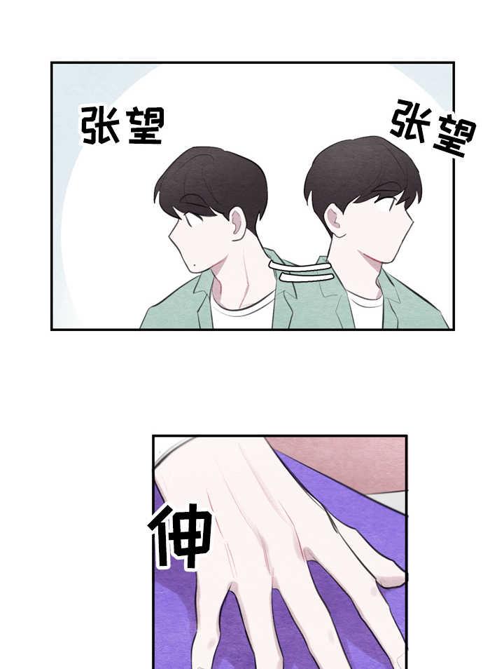 我的祖国漫画,第24章：画像1图