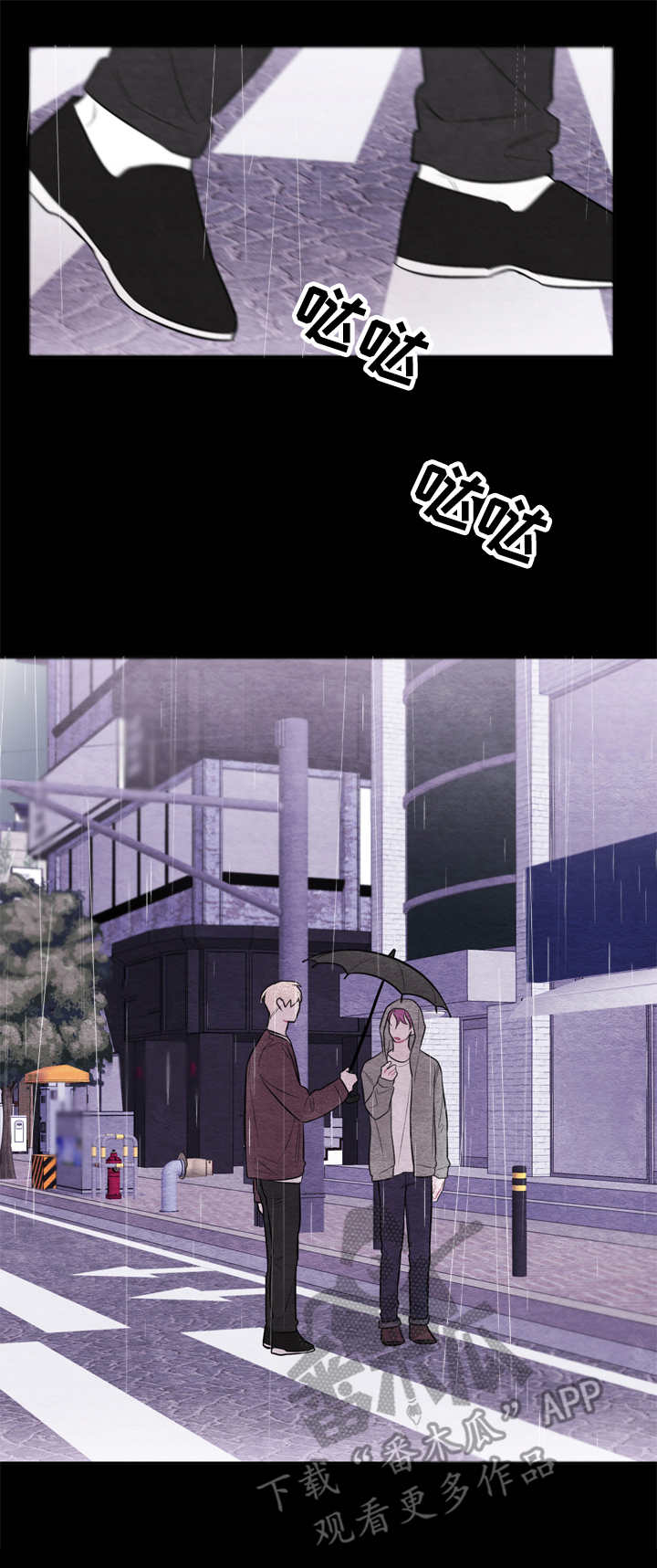 我的祖国漫画,第36章：照顾1图