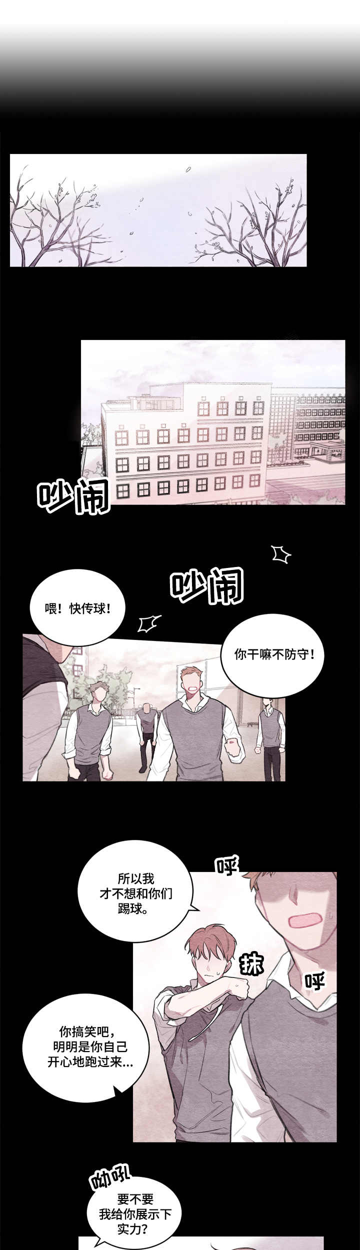 我的祖国漫画,第1章：安排1图