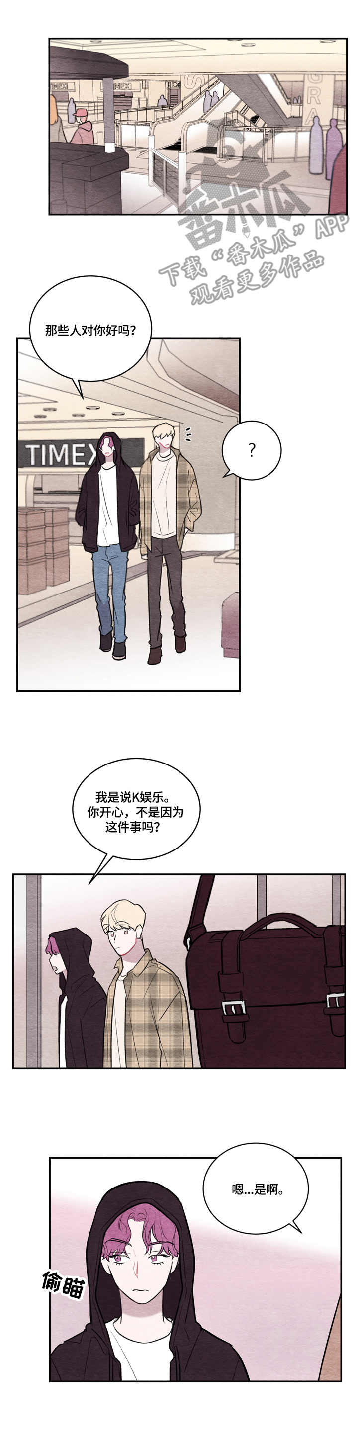 我的祖国漫画,第4章：不挑食2图