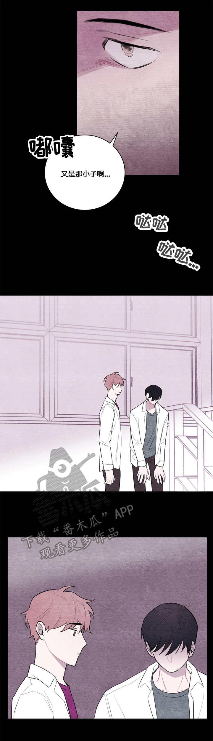 我的祖国漫画,第29章：没来2图
