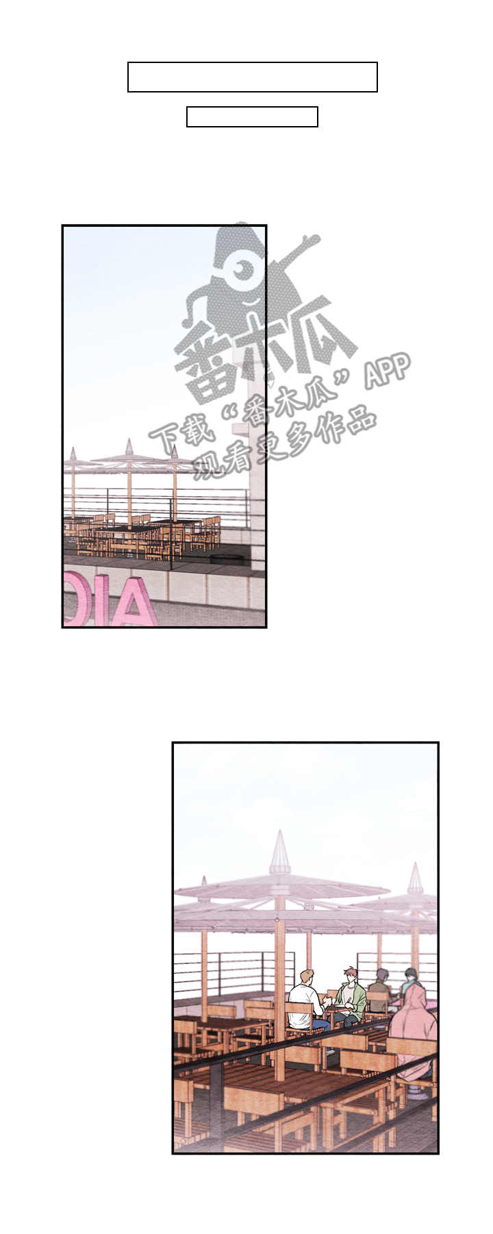 我的祖国漫画,第6章：长得像1图