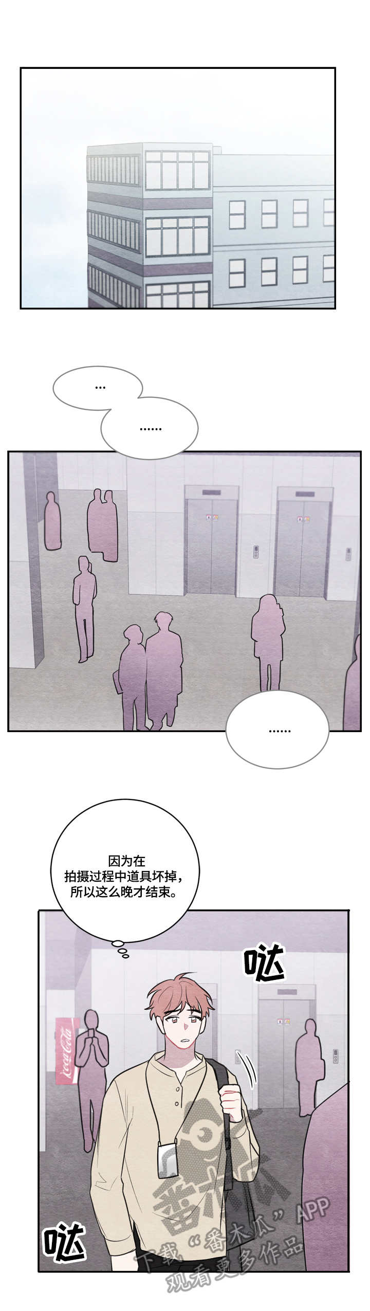 我的祖国漫画,第35章：新生会2图