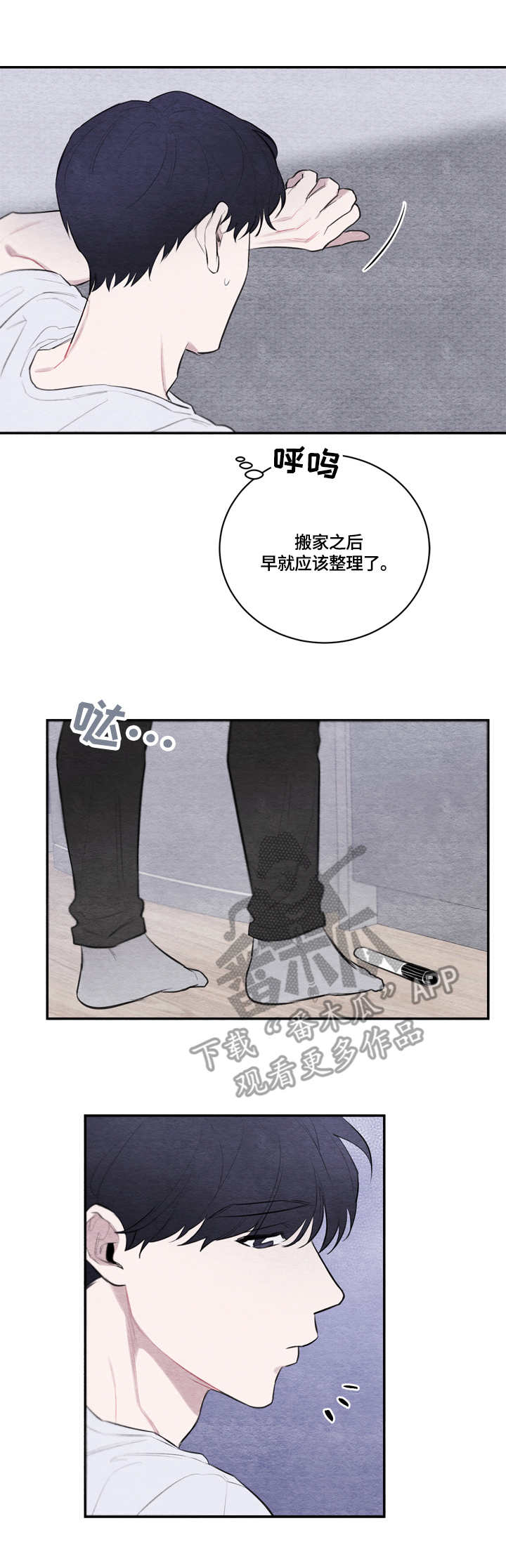 我的祖国漫画,第26章：整理1图