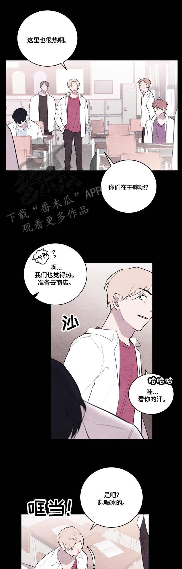 我的祖国漫画,第20章：拍摄地2图
