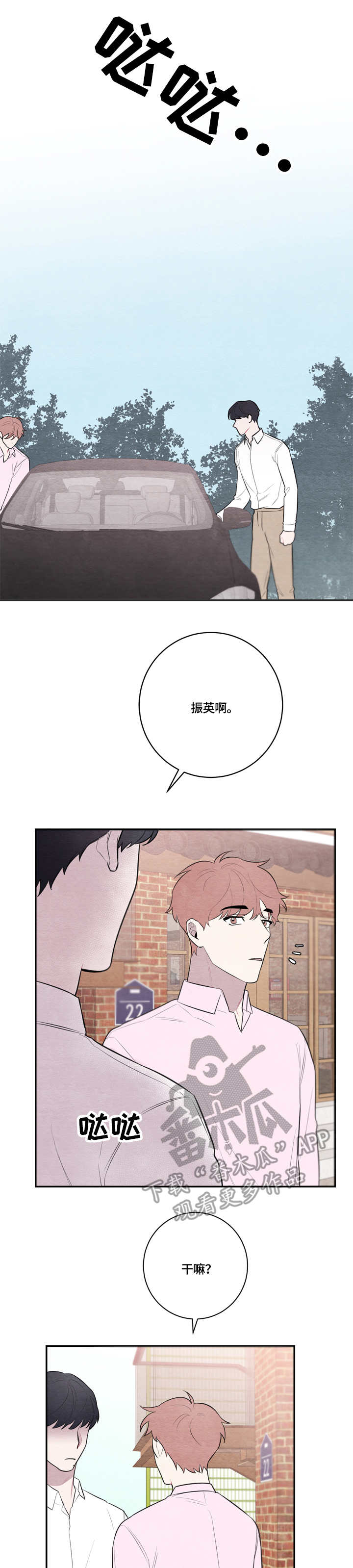 我的祖国漫画,第48章：电影1图
