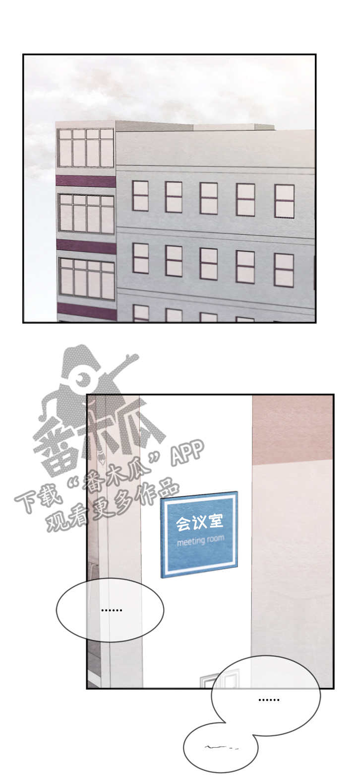 我的祖国漫画,第40章：主题与核心2图