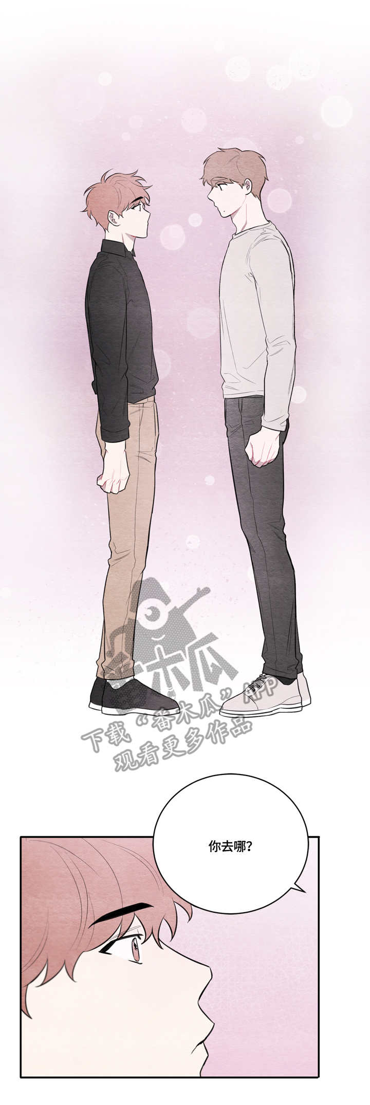 我的祖国漫画,第41章：心跳2图