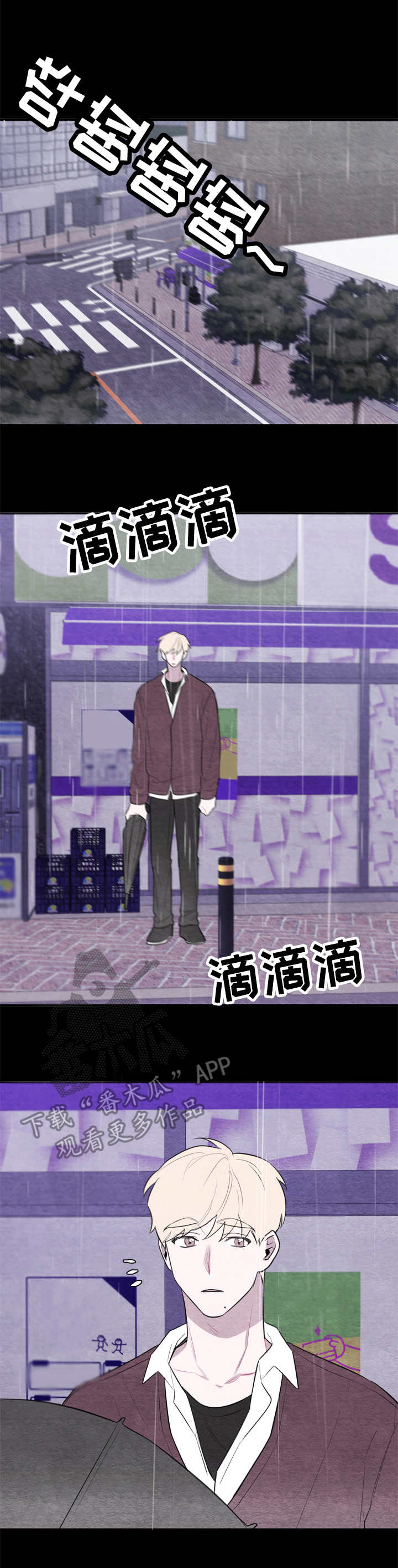 我的祖国漫画,第36章：照顾1图
