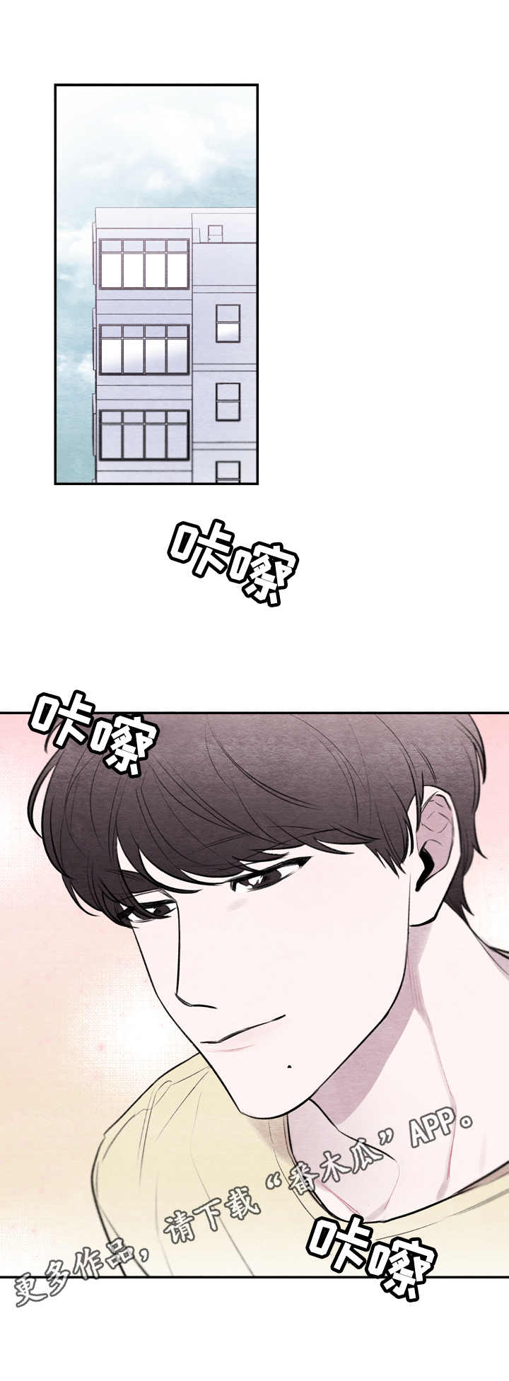 我的祖国漫画,第13章：短信1图