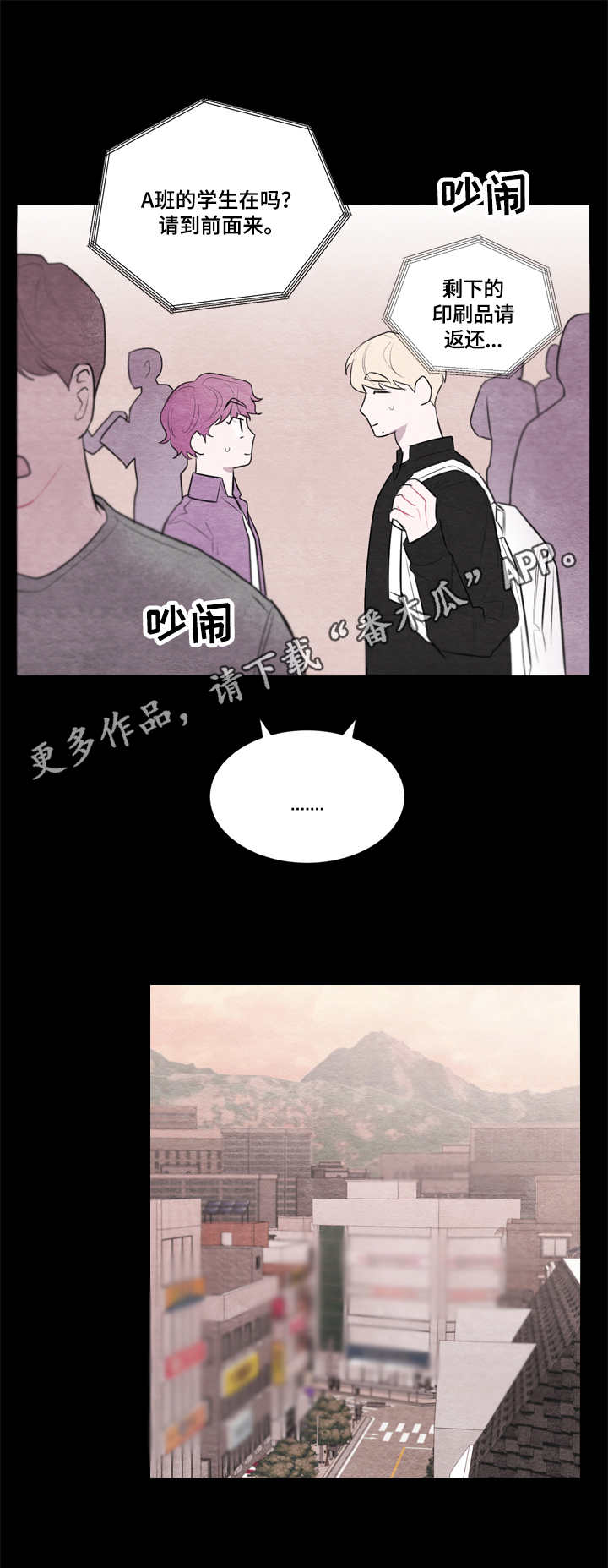 我的祖国漫画,第38章：道歉1图