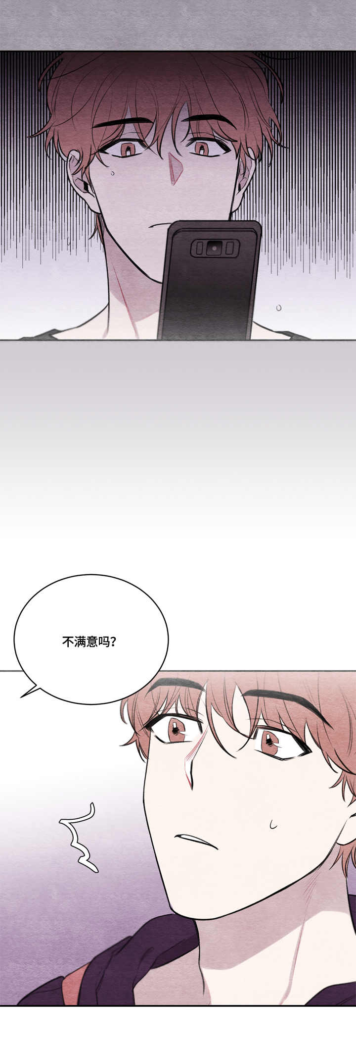 我的祖国漫画,第13章：短信1图