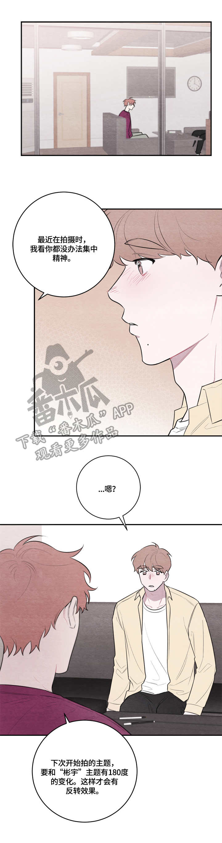 我的祖国漫画,第44章：无法理解2图