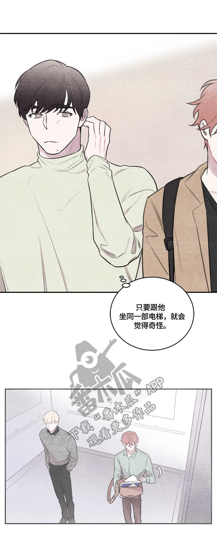 我的祖国漫画,第21章：不适应2图