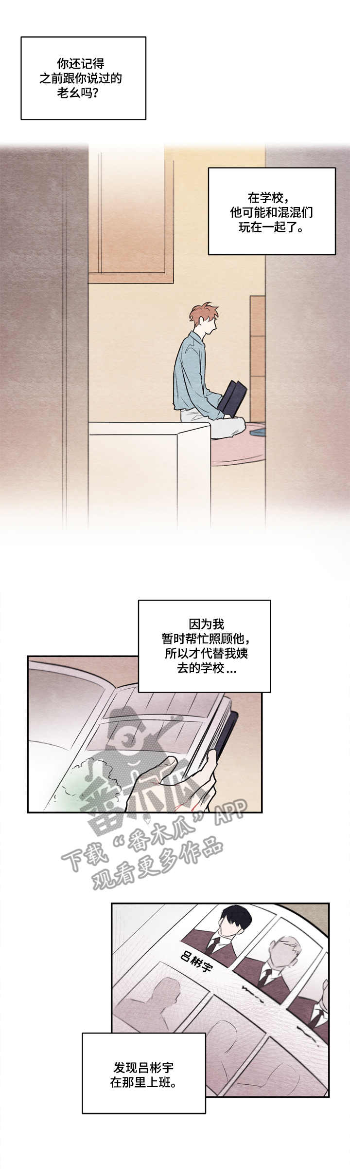 我的祖国漫画,第6章：长得像2图