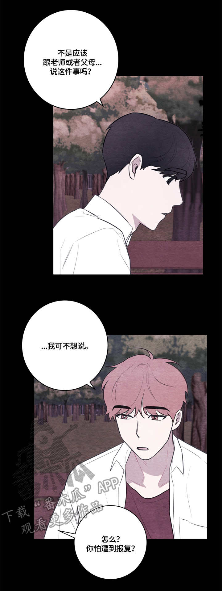 我的祖国漫画,第52章：特别关照2图