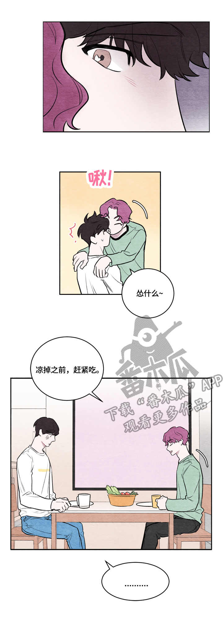我的祖国漫画,第9章：耍酒疯1图