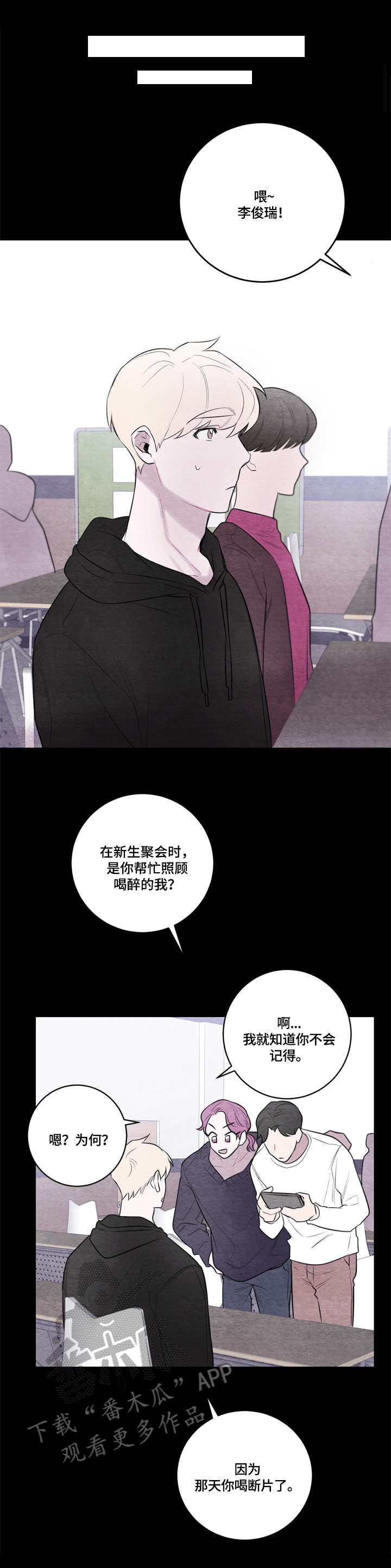 我的祖国漫画,第36章：照顾2图