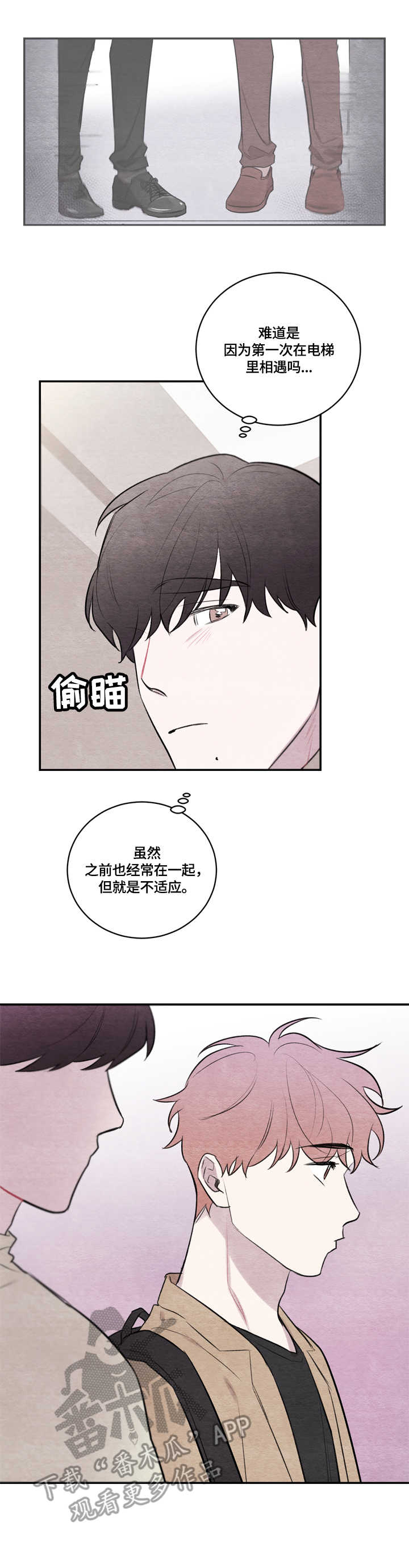 我的祖国漫画,第21章：不适应1图
