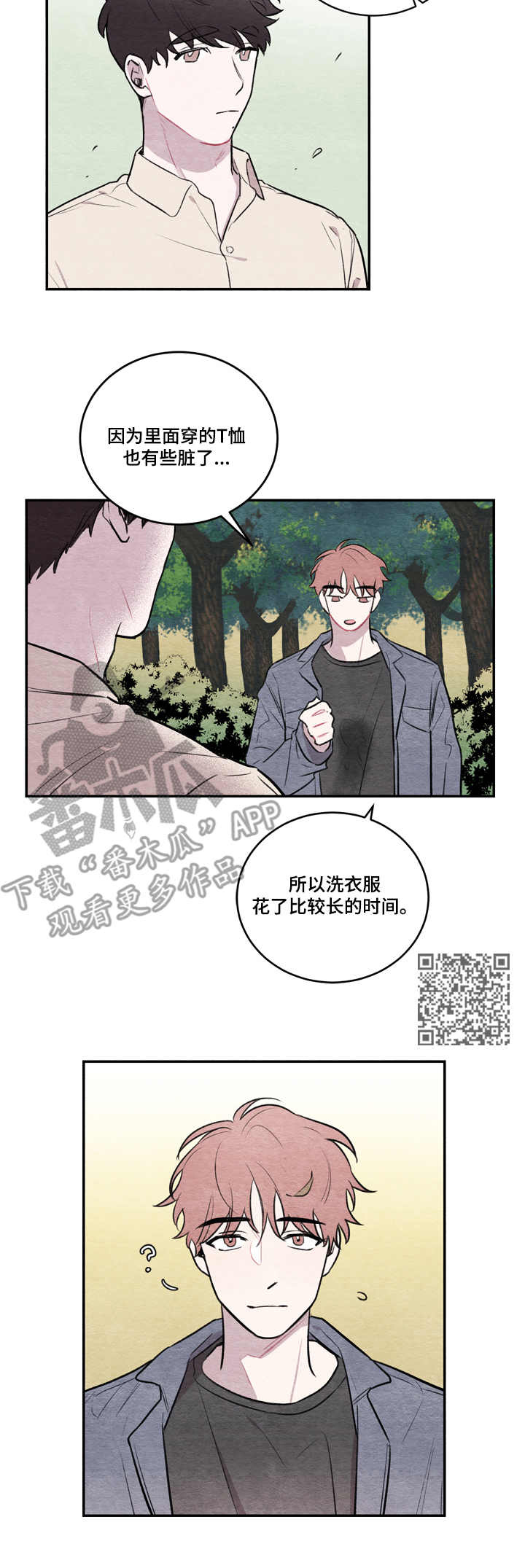 我的祖国漫画,第11章：熊孩子2图