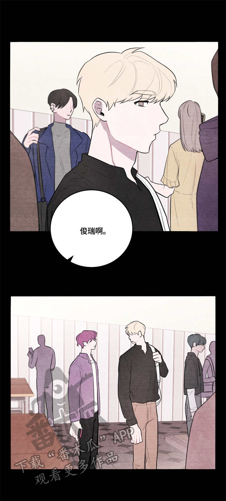 我的祖国漫画,第38章：道歉1图