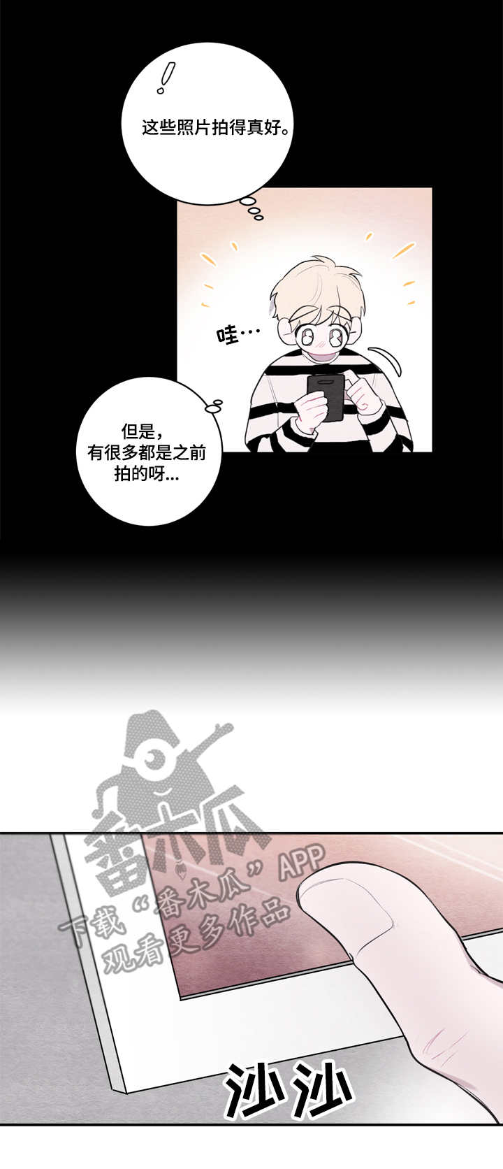 我的祖国漫画,第26章：整理1图