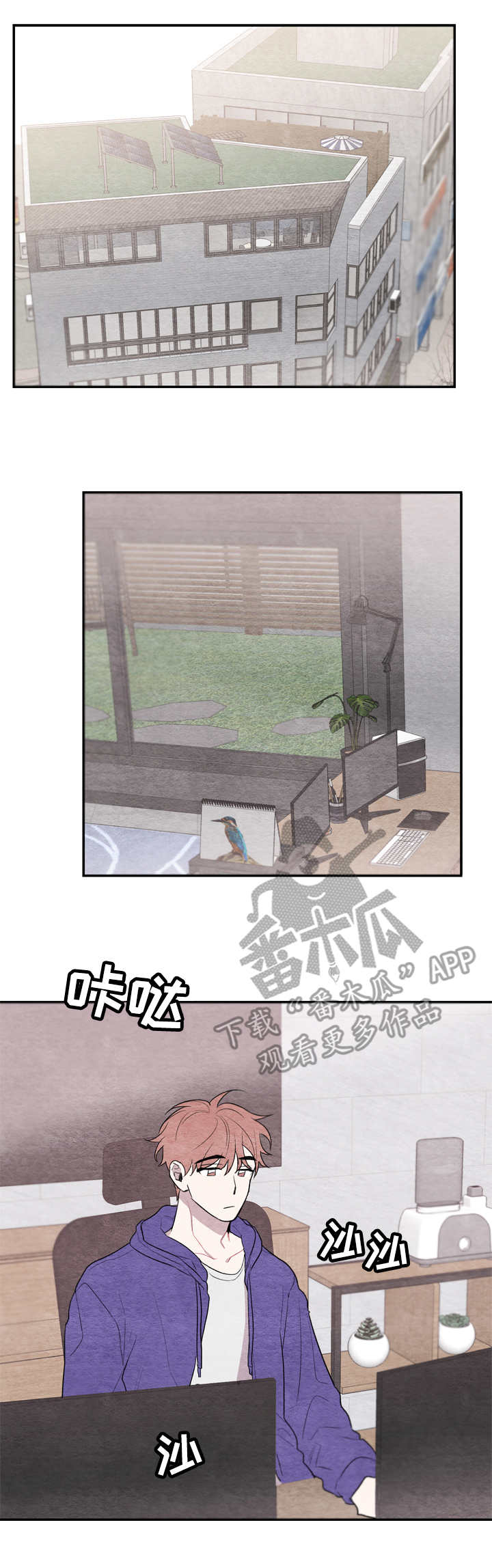 我的复活甲漫画,第28章：争吵1图