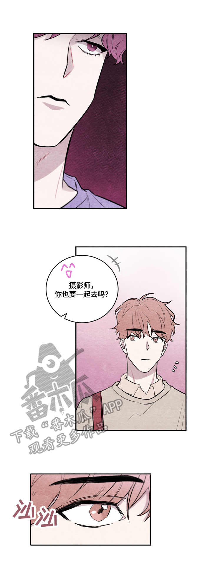 我的祖国漫画,第9章：耍酒疯2图