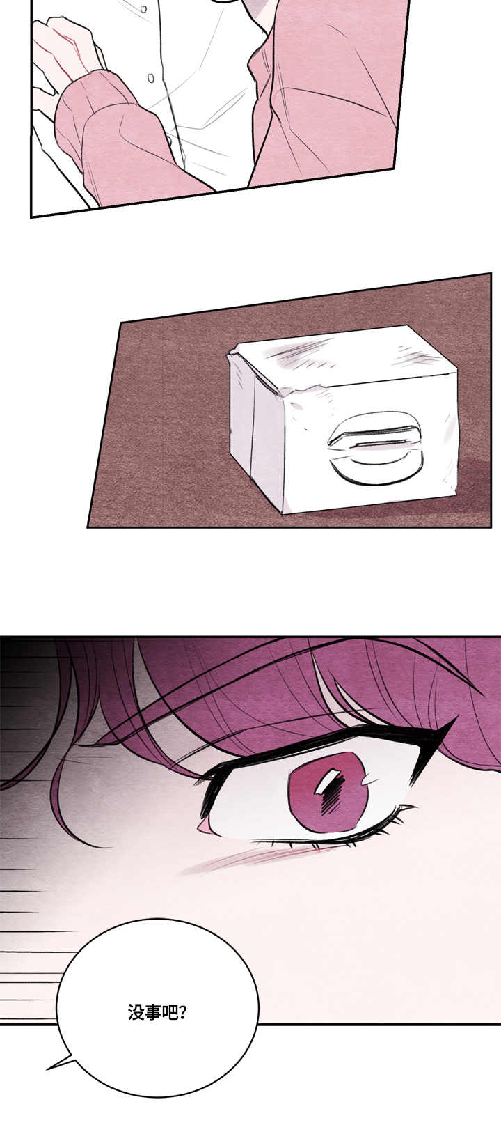 我的祖国漫画,第19章：冲突2图