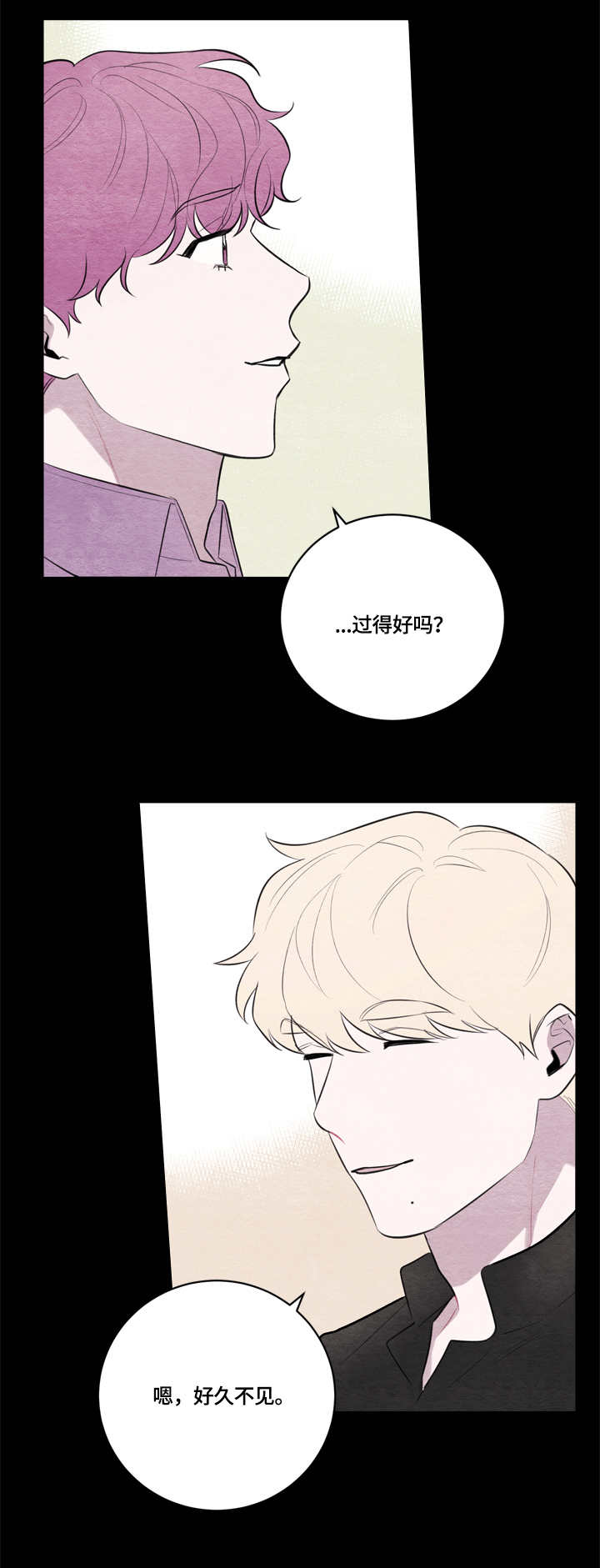 我的祖国漫画,第38章：道歉2图