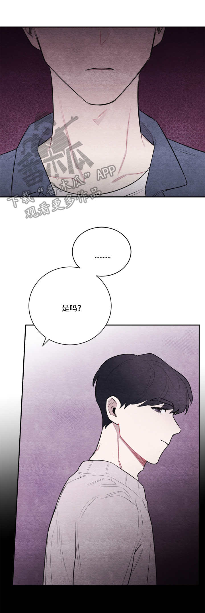 我的祖国漫画,第32章：紧张1图