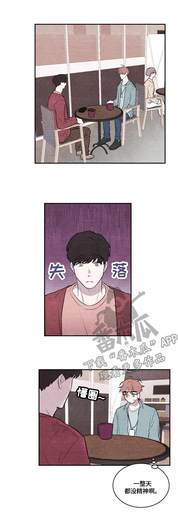 我的祖国漫画,第10章：公园1图